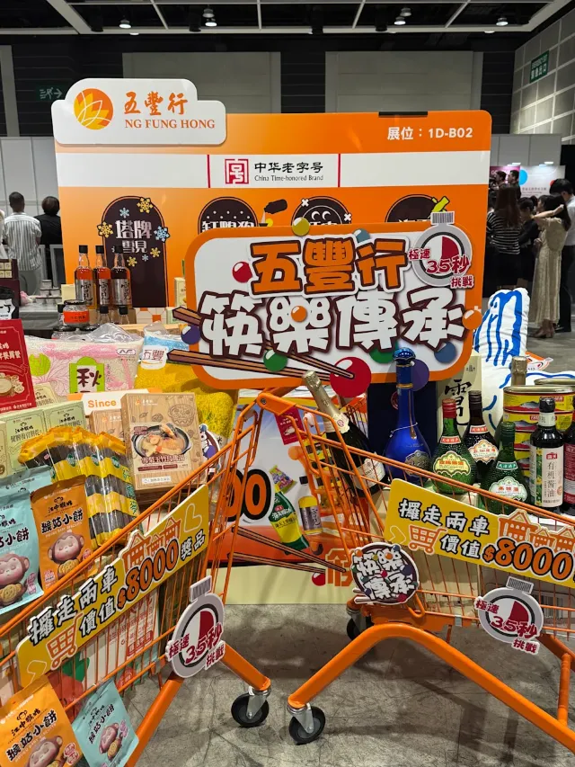 五豐行有限公司