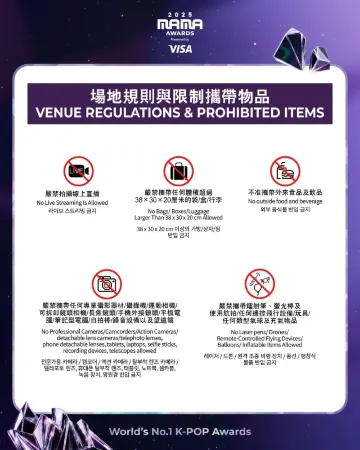 場地規則與違禁品2