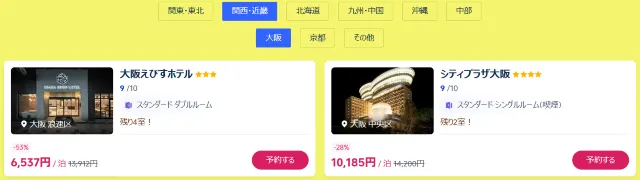 【2026年最新】トリップドットコムの4月限定クーポンコード・割引キャンペーン一覧 | Trip.com