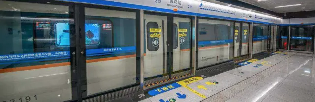 청도역 지하철