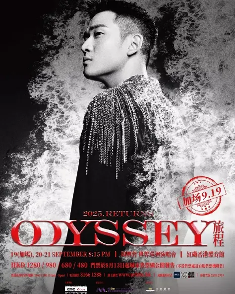 周興哲演唱會 2025