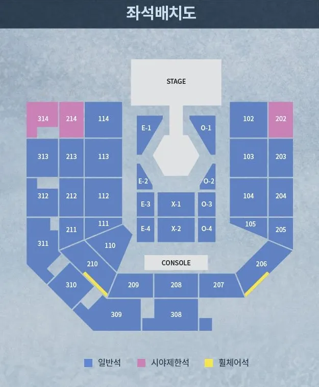 엑소 좌석배치도