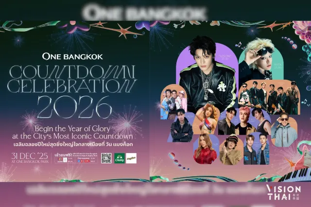 One Bangkok跨年