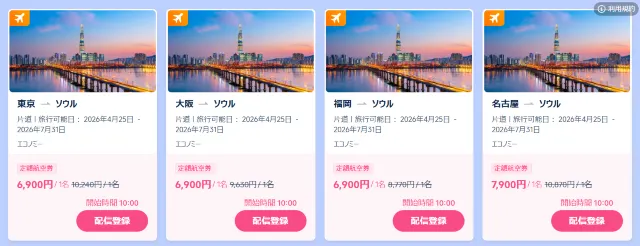 【2026年最新】トリップドットコムの4月限定クーポンコード・割引キャンペーン一覧 | Trip.com