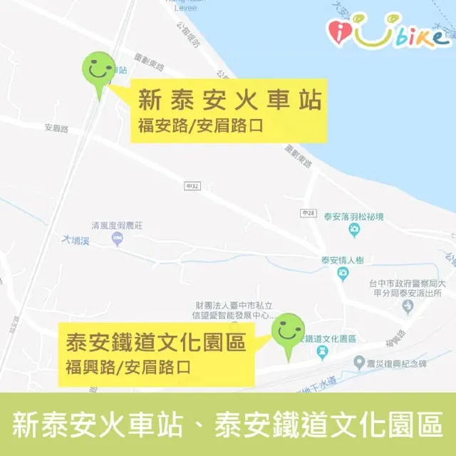交通出行
