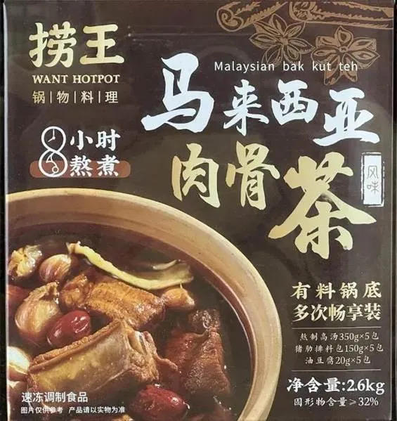 撈王馬來西亞肉骨茶