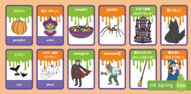 ハロウィンゲーム2025