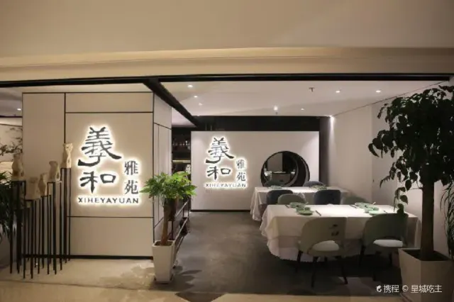 Xihe Yayuan