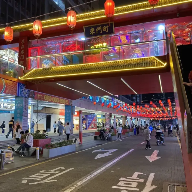 東門町ショッピングプラザ