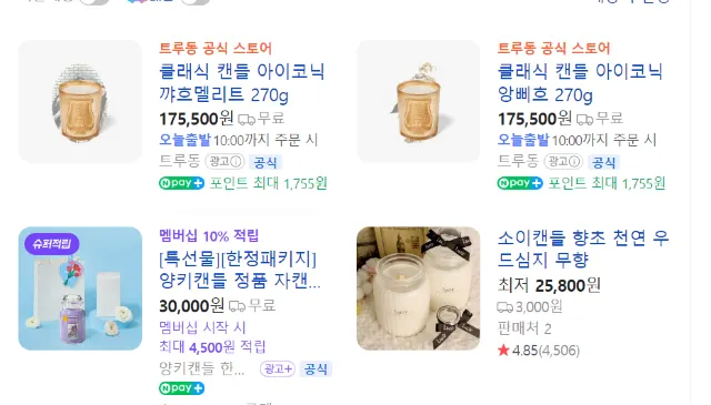 스승의날 선물