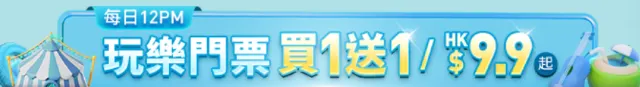 Tripcom優惠