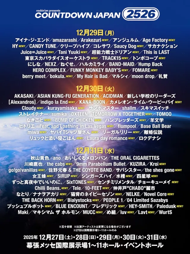 COUNTDOWN JAPAN 25/26出演アーティスト