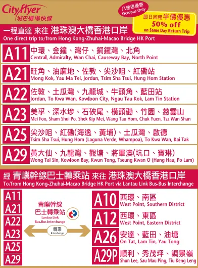 港珠澳大橋香港口岸