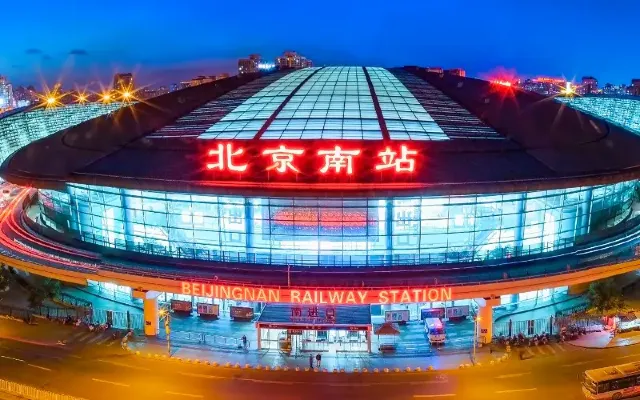 중국 기차역 베이징 남역