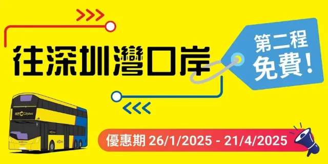復活節假期北上2025