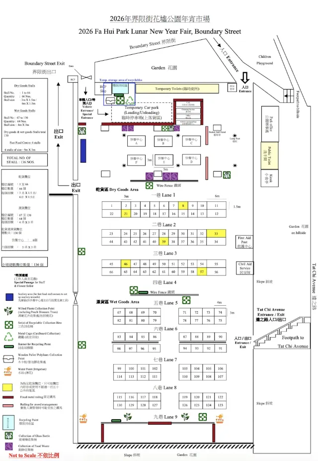 深水埗花墟公園年宵市場