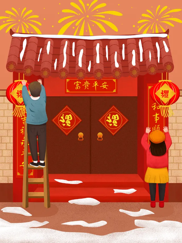 年廿九：貼揮春