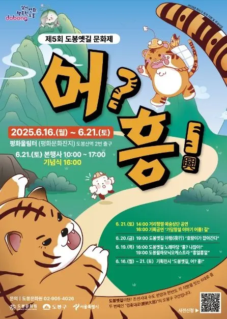 6월 축제