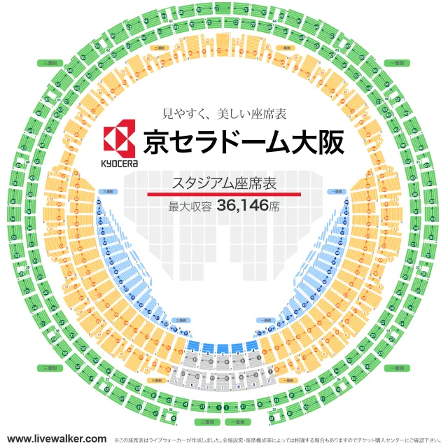 TXTライブ2025-2026】日程・会場・座席表・チケット申し込み方法まとめ