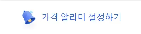 밴쿠버 여행 항공권 가격 알리미