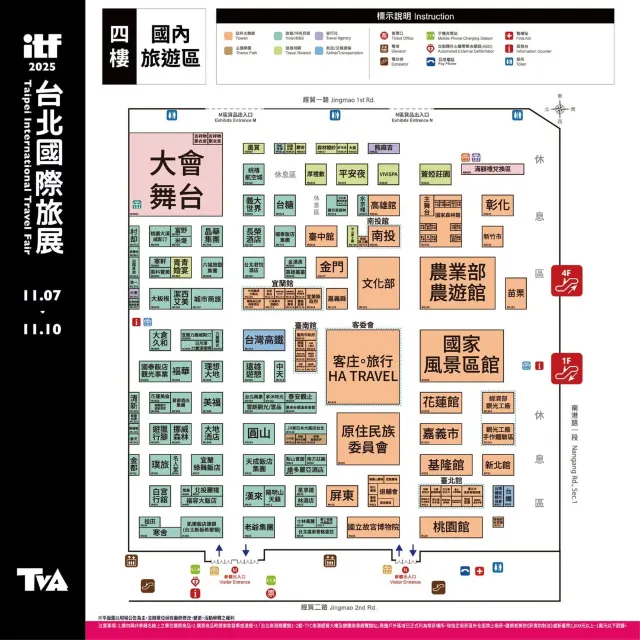 台北旅展2025 攤位圖
