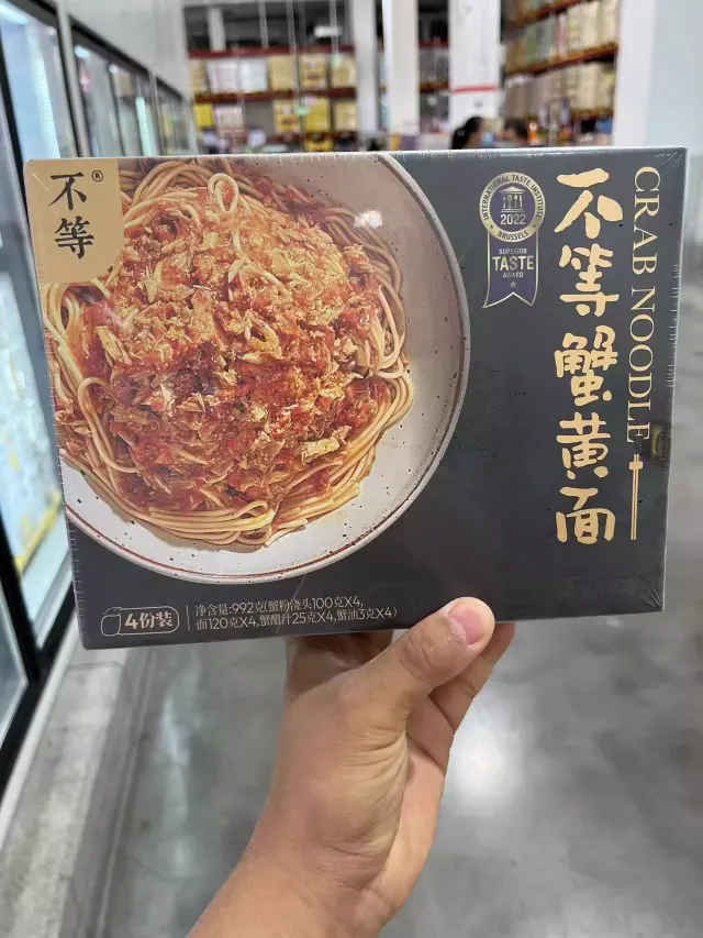 不等蟹黃麵