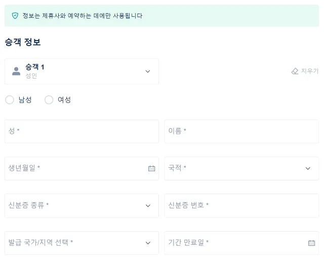 유로스타 티켓 예약 절차
