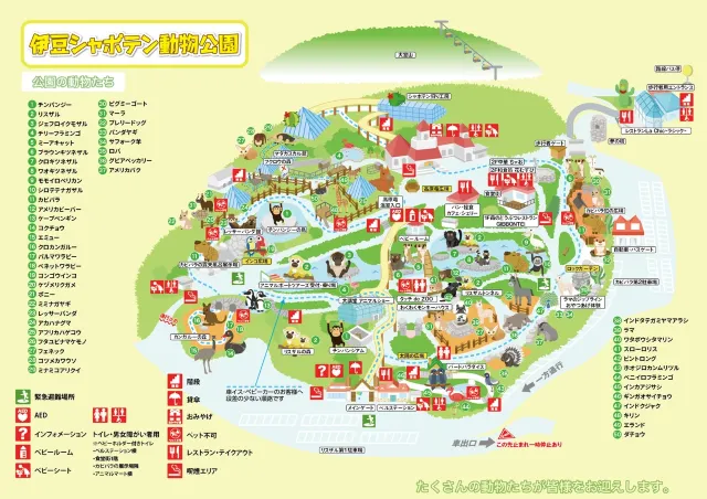 伊豆カピバラ温泉2025