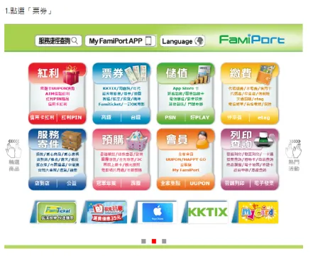 落日飛車演唱會2026