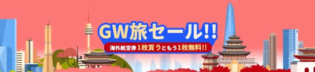 【2024年最新】トリップドットコムのホテル割引クーポン・セール限定キャンペーン情報サイト