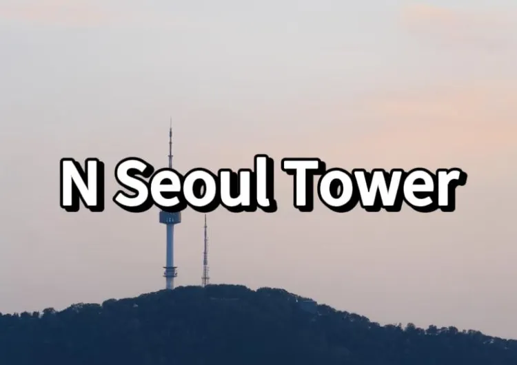 Best N Seoul Tower Guide: Must-Knows Before You Go!