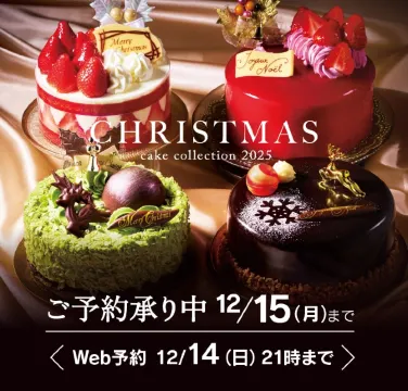 シャトレーゼ クリスマス ケーキ