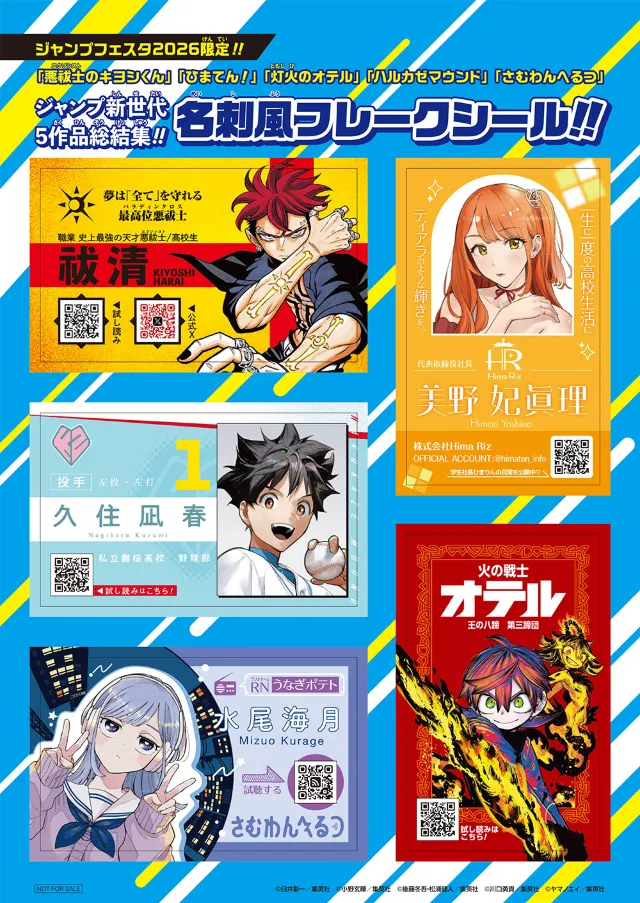 ジャンプパーク