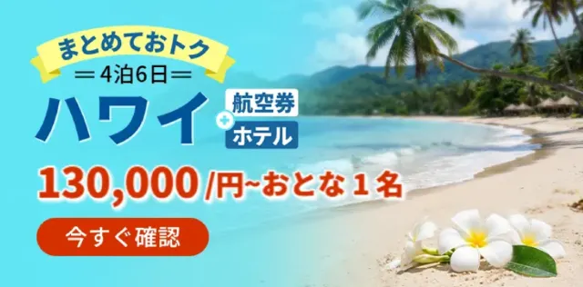 【2026年最新】トリップドットコムの4月限定クーポンコード・割引キャンペーン一覧 | Trip.com