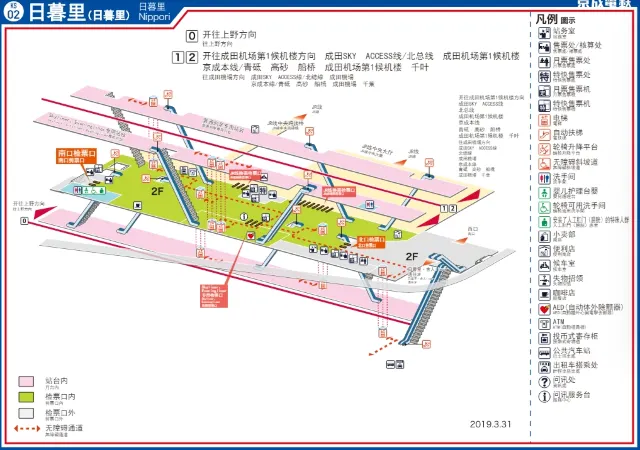 Skyliner售票處