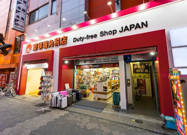 일본 면세 한도, 일본 택스리펀 신청 장소