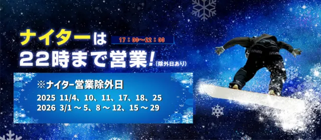 富士山イエティスキー場