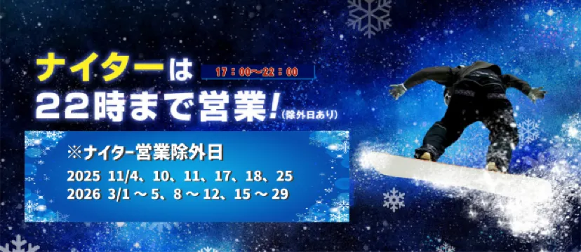 富士山イエティスキー場