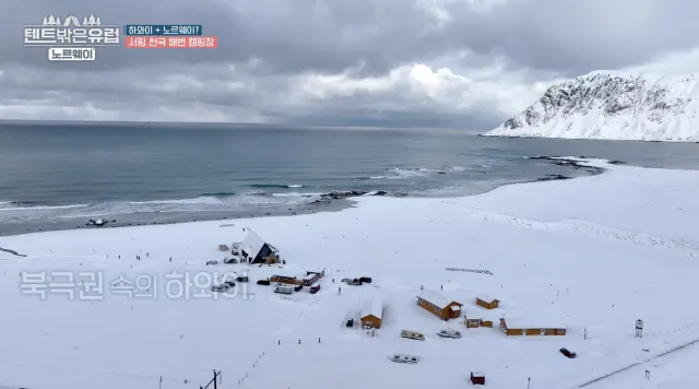 텐트 밖은 유럽 노르웨이 9회 캠핑장