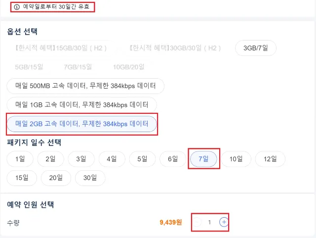 말레이시아 이심 구매 방법