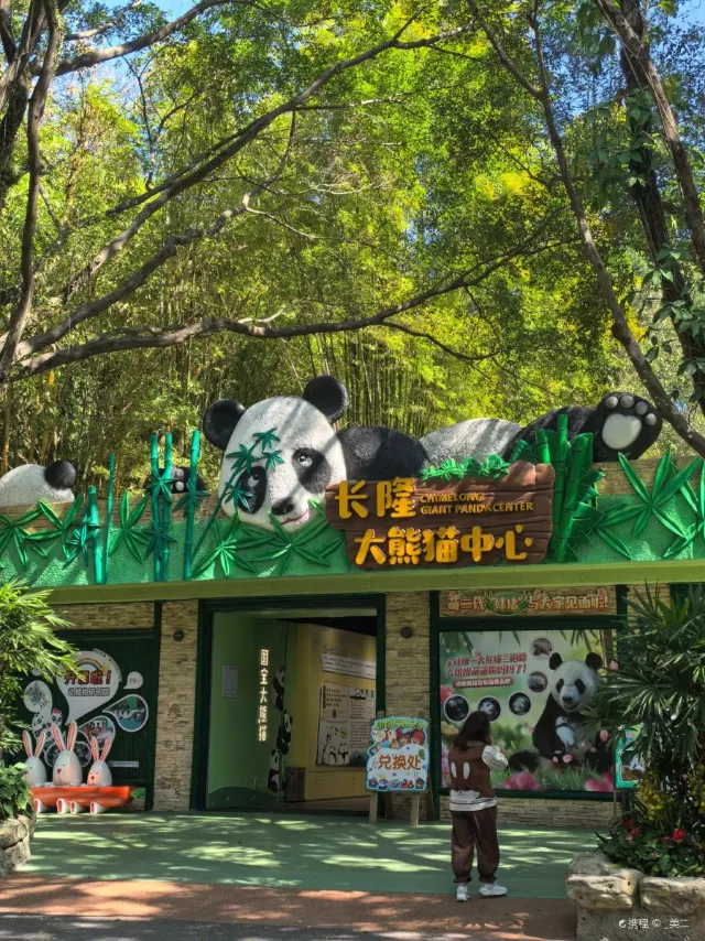 広州 長隆歓楽世界