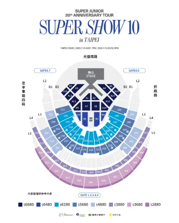 Super Junior演唱會 2025-2026座位圖