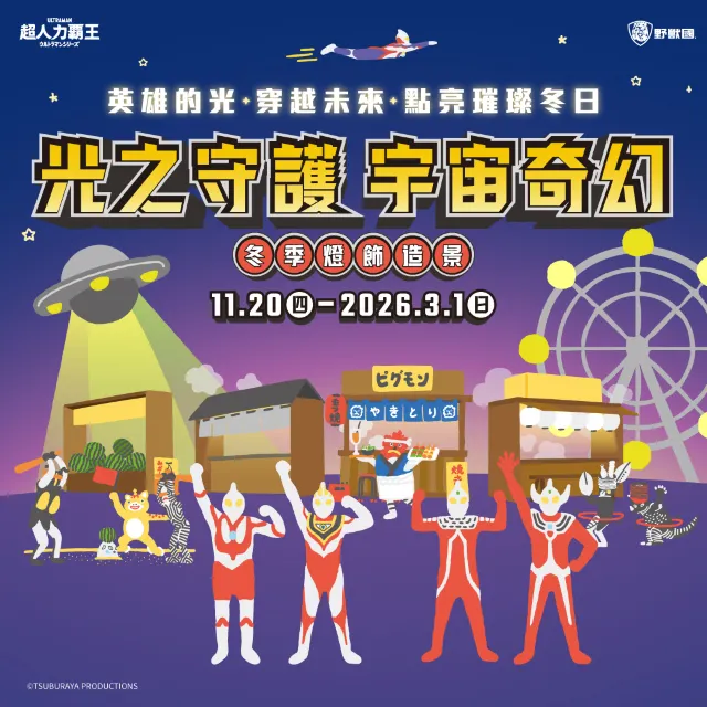 超人力霸王