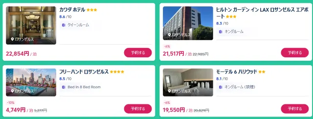 【2026年最新】トリップドットコムのホテル割引クーポン・ブラックフライデー＆セール限定キャンペーン情報サイト