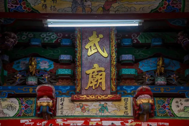 鹽水武廟