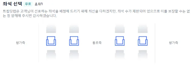 기차표 예약방법