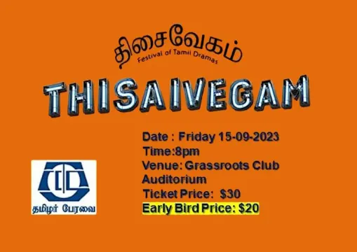 11th Thisaivegam - Tamil Drama Festival