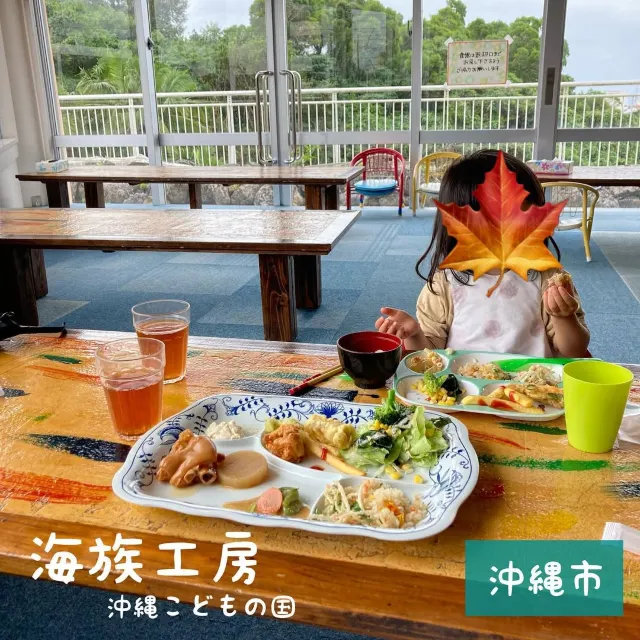 海族工房