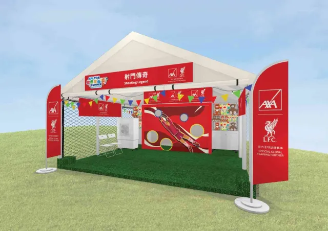 啟德玩玩夏 射門傳奇