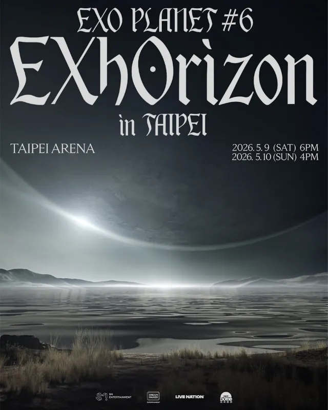 EXO演唱會2026